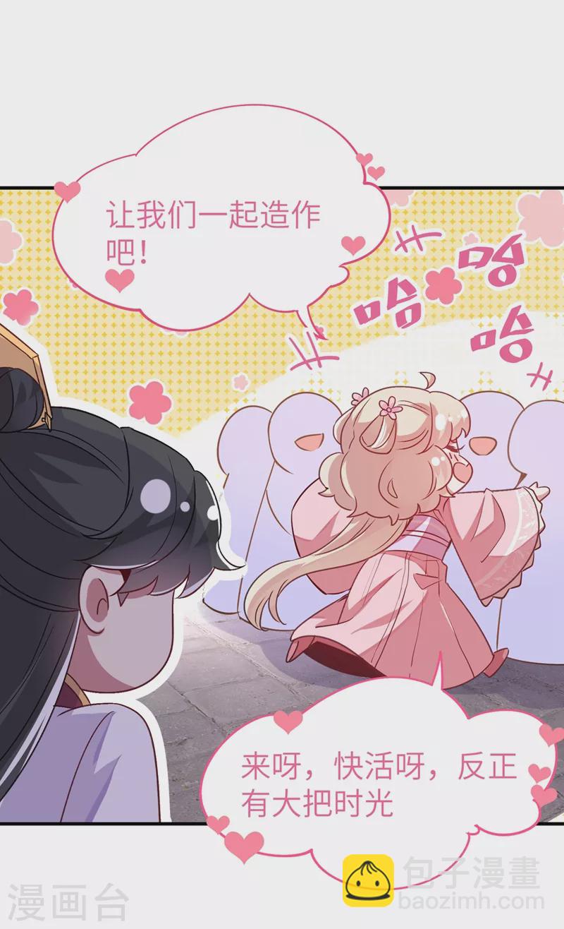 第68话 绿茶三十六计-第69话