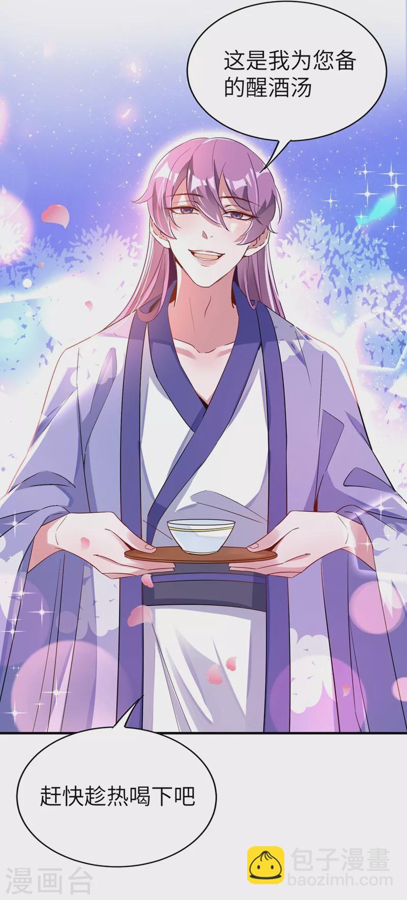 第68话 绿茶三十六计-第69话