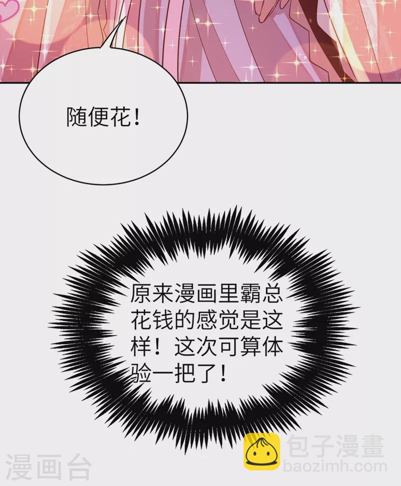 第68话 绿茶三十六计-第69话