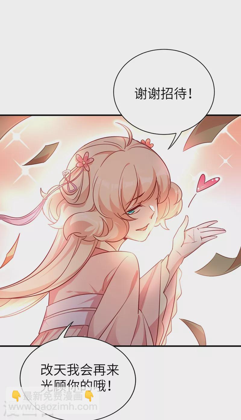 第68话 绿茶三十六计-第69话