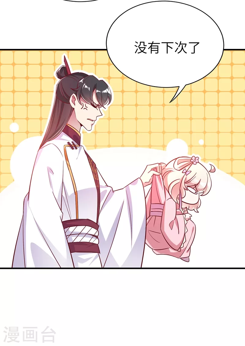 第68话 绿茶三十六计-第69话