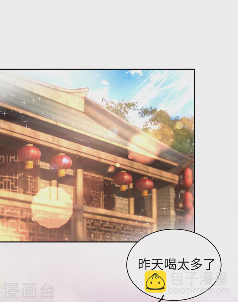 第68话 绿茶三十六计-第69话