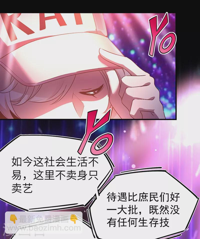 第68话 绿茶三十六计-第69话