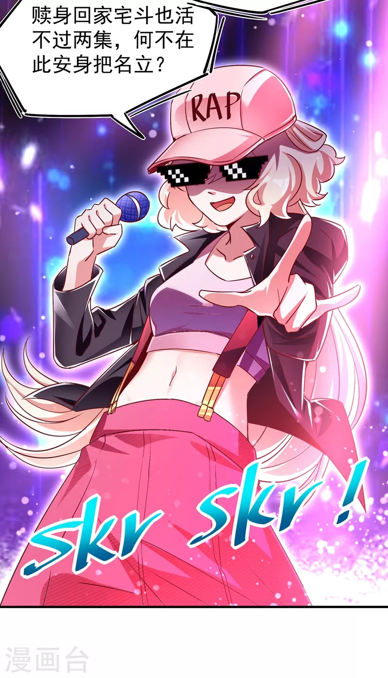 第68话 绿茶三十六计-第69话