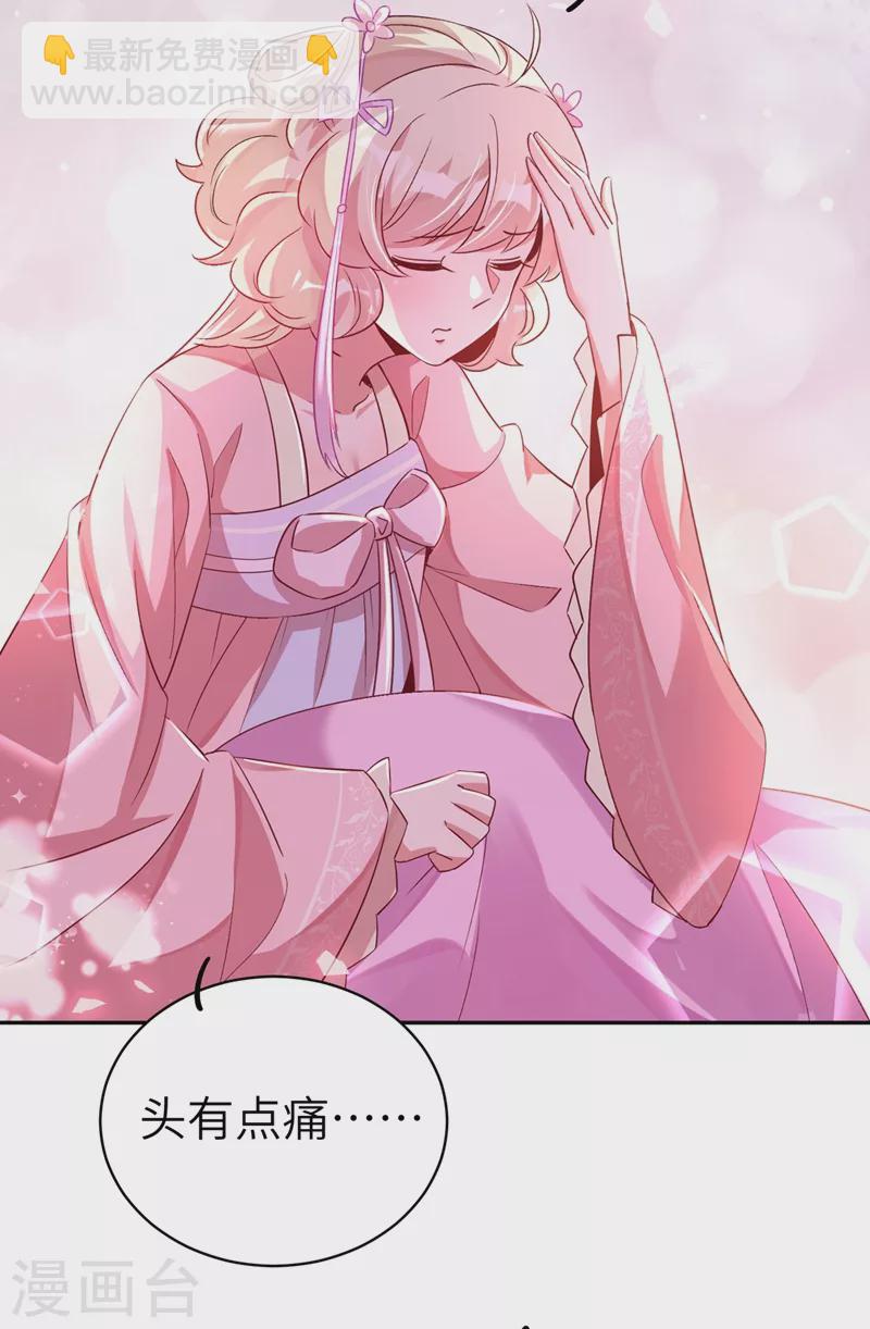 第68话 绿茶三十六计-第69话