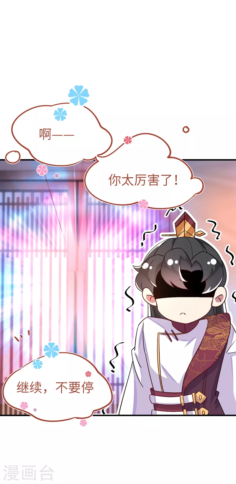 第68话 绿茶三十六计-第69话