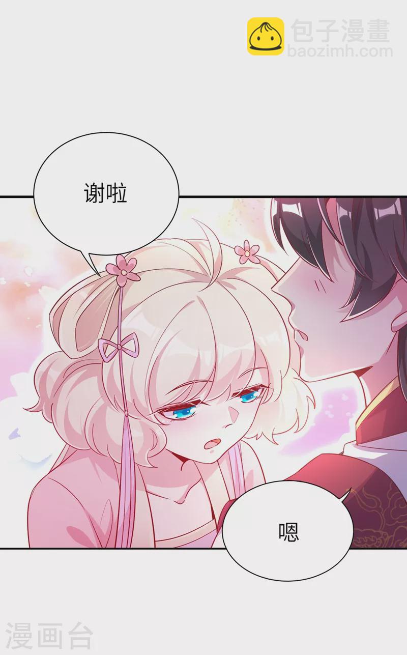 第68话 绿茶三十六计-第69话