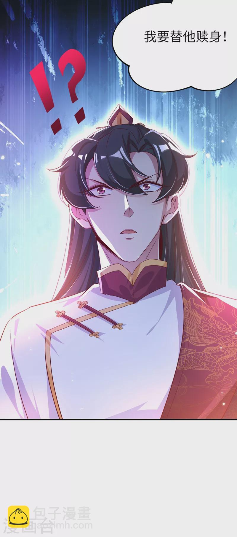 第68话 绿茶三十六计-第69话