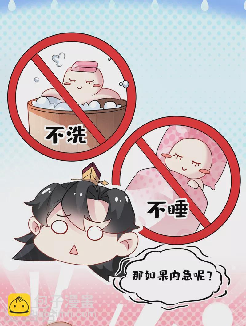 第70话 豆腐果然好吃~-第71话