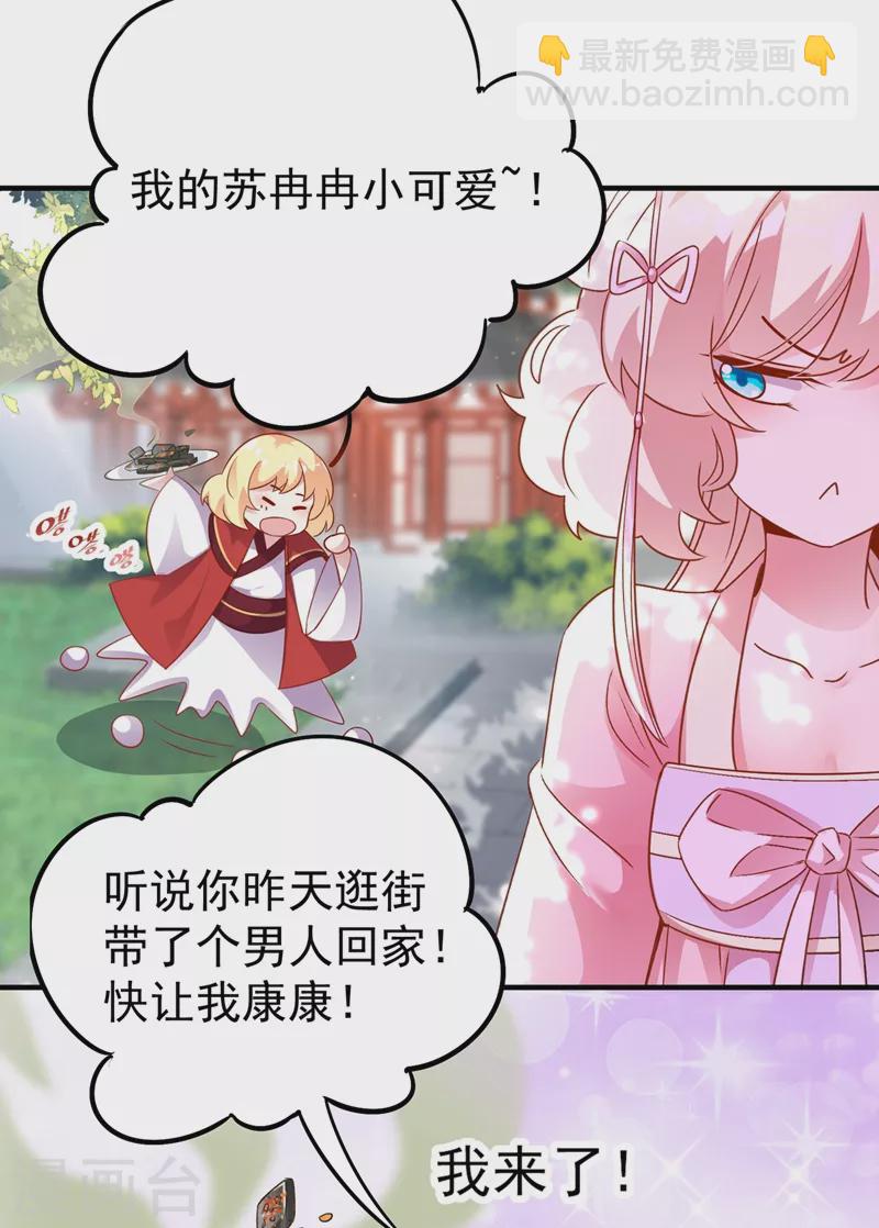 第70话 豆腐果然好吃~-第71话