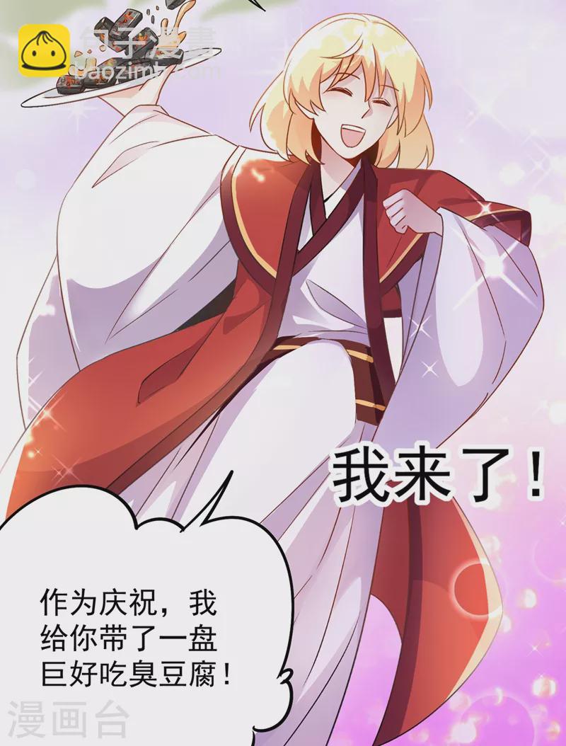 第70话 豆腐果然好吃~-第71话