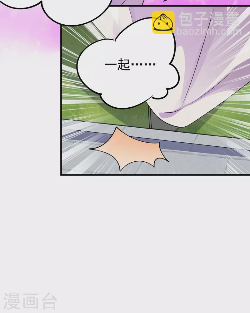 第70话 豆腐果然好吃~-第71话