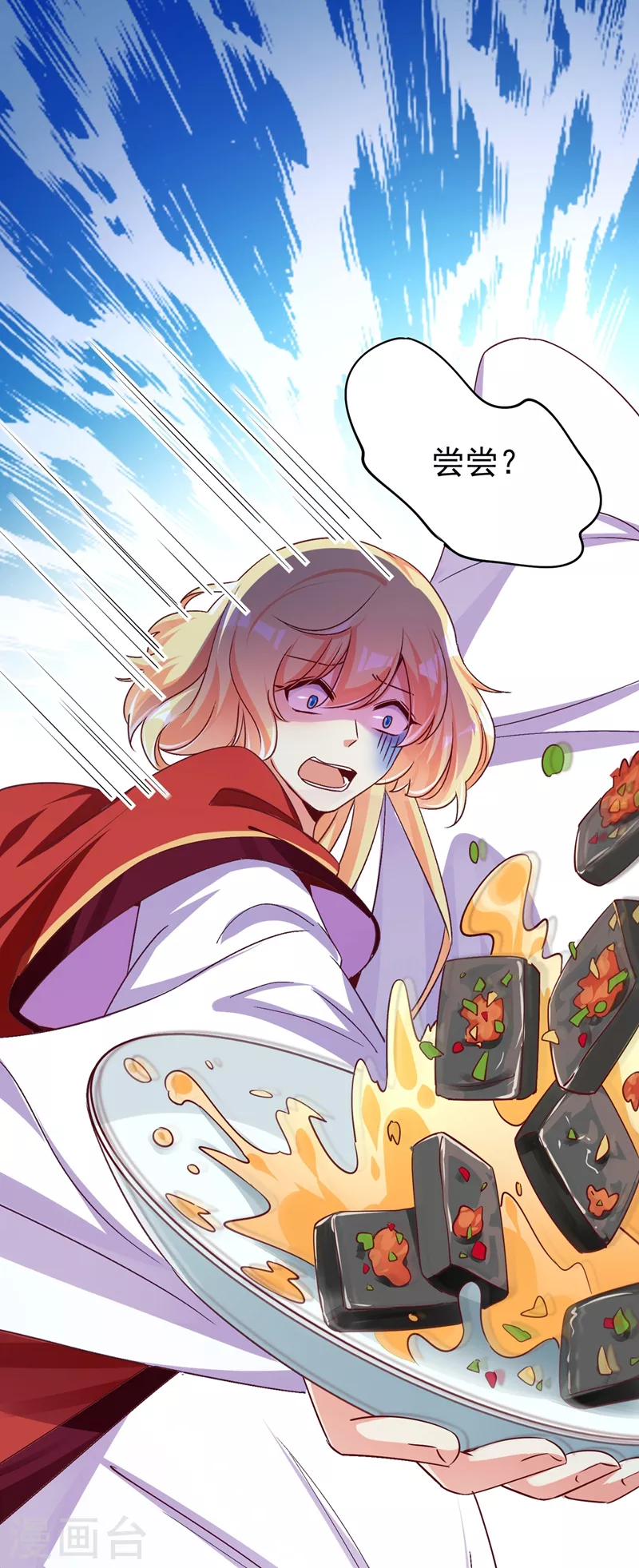 第70话 豆腐果然好吃~-第71话