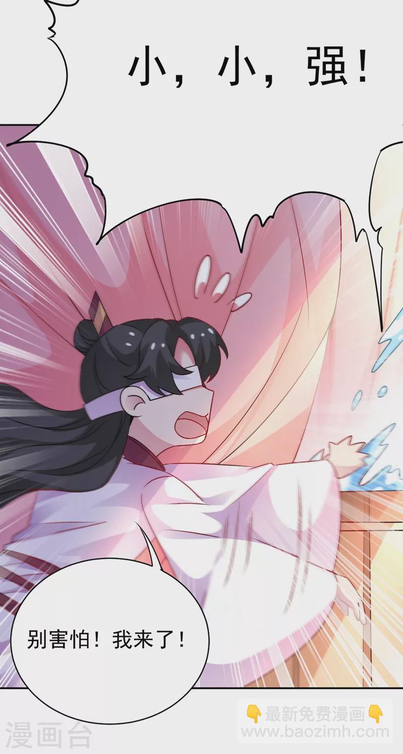 第70话 豆腐果然好吃~-第71话