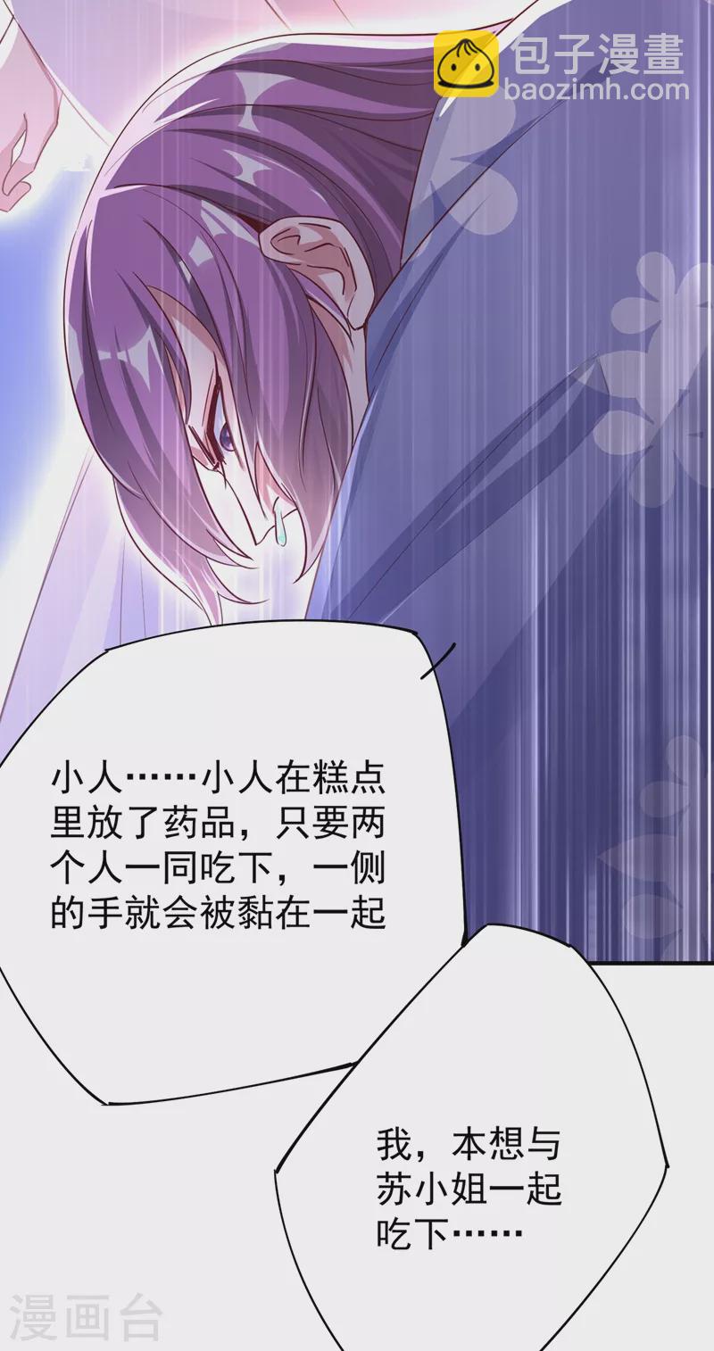 第70话 豆腐果然好吃~-第71话