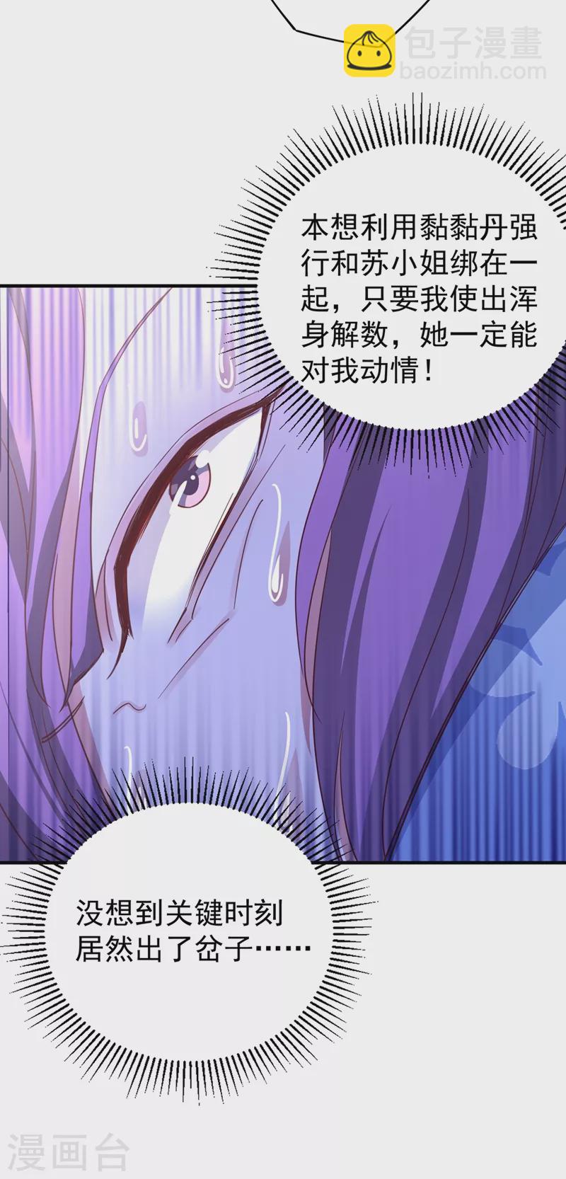 第70话 豆腐果然好吃~-第71话