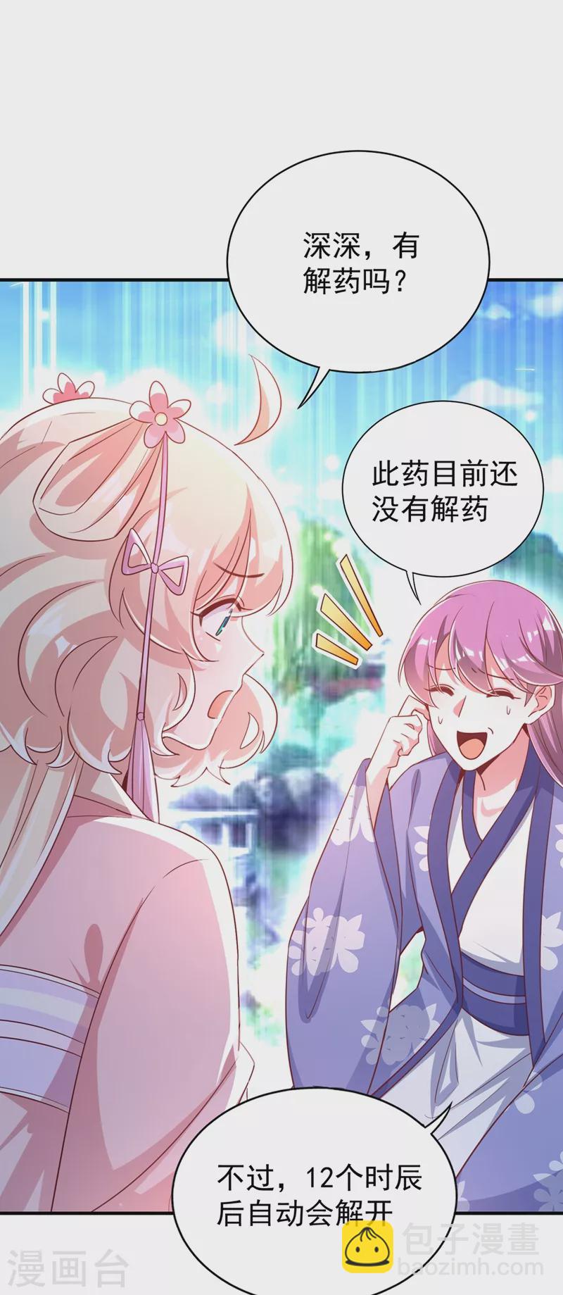 第70话 豆腐果然好吃~-第71话