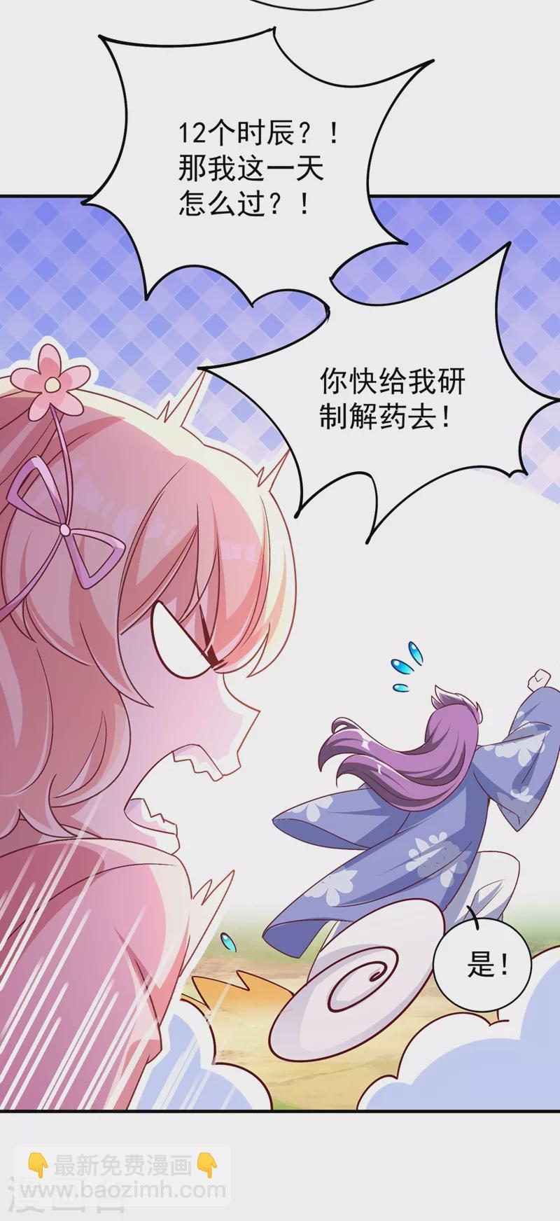 第70话 豆腐果然好吃~-第71话