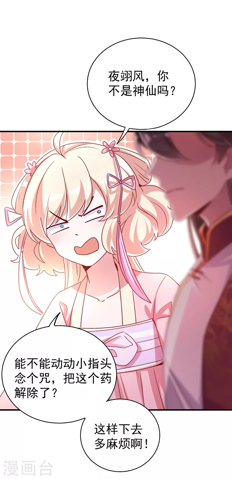 第70话 豆腐果然好吃~-第71话