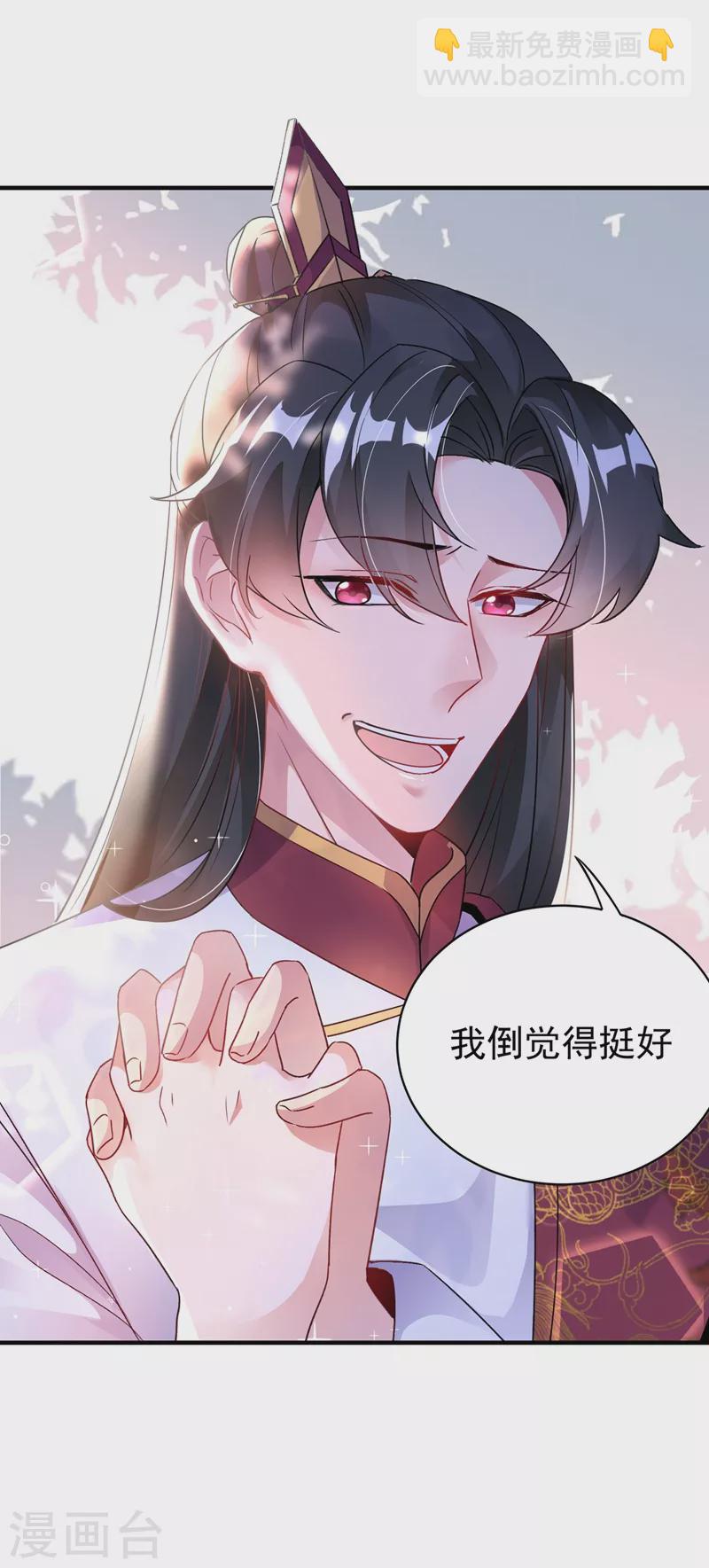 第70话 豆腐果然好吃~-第71话