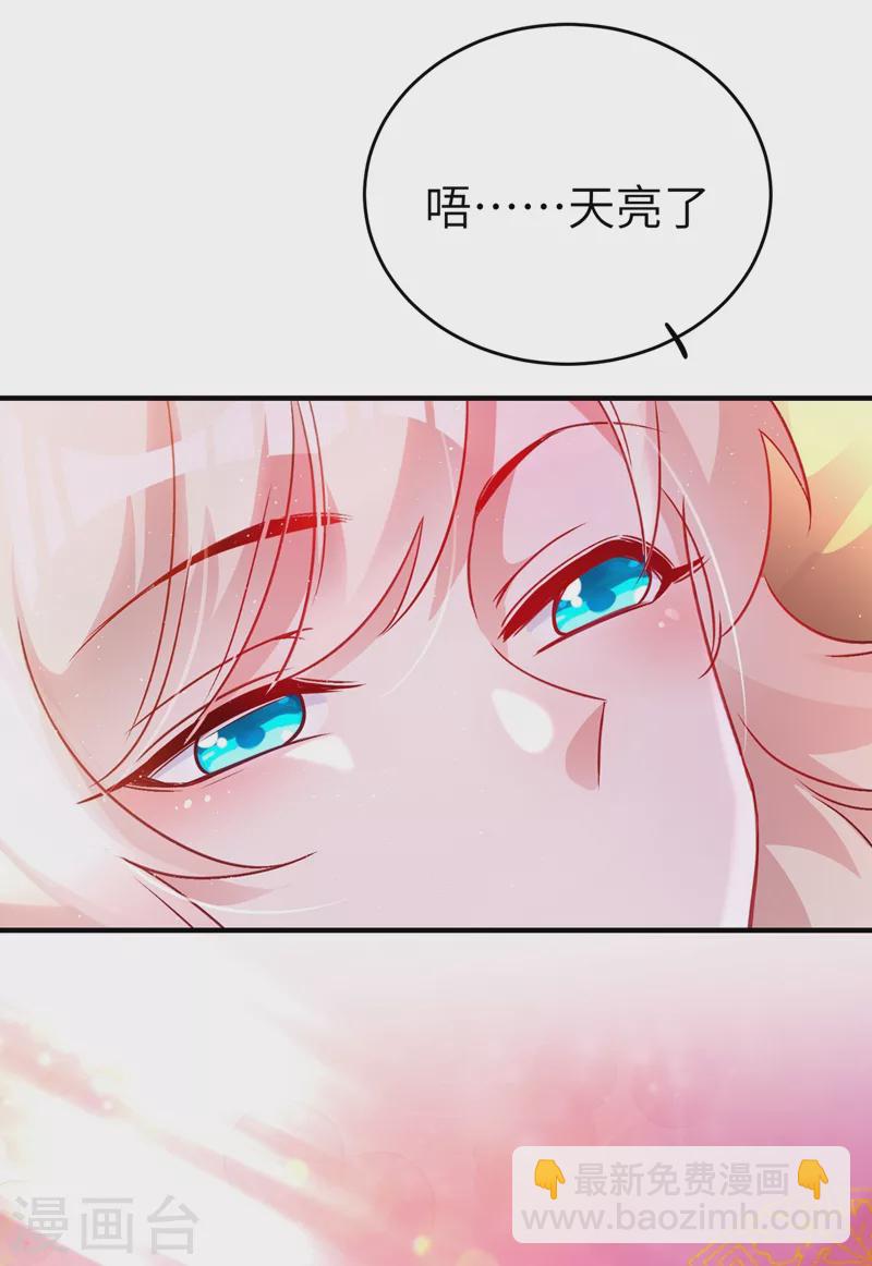 第72话 我怎么飘在空中了？-第73话