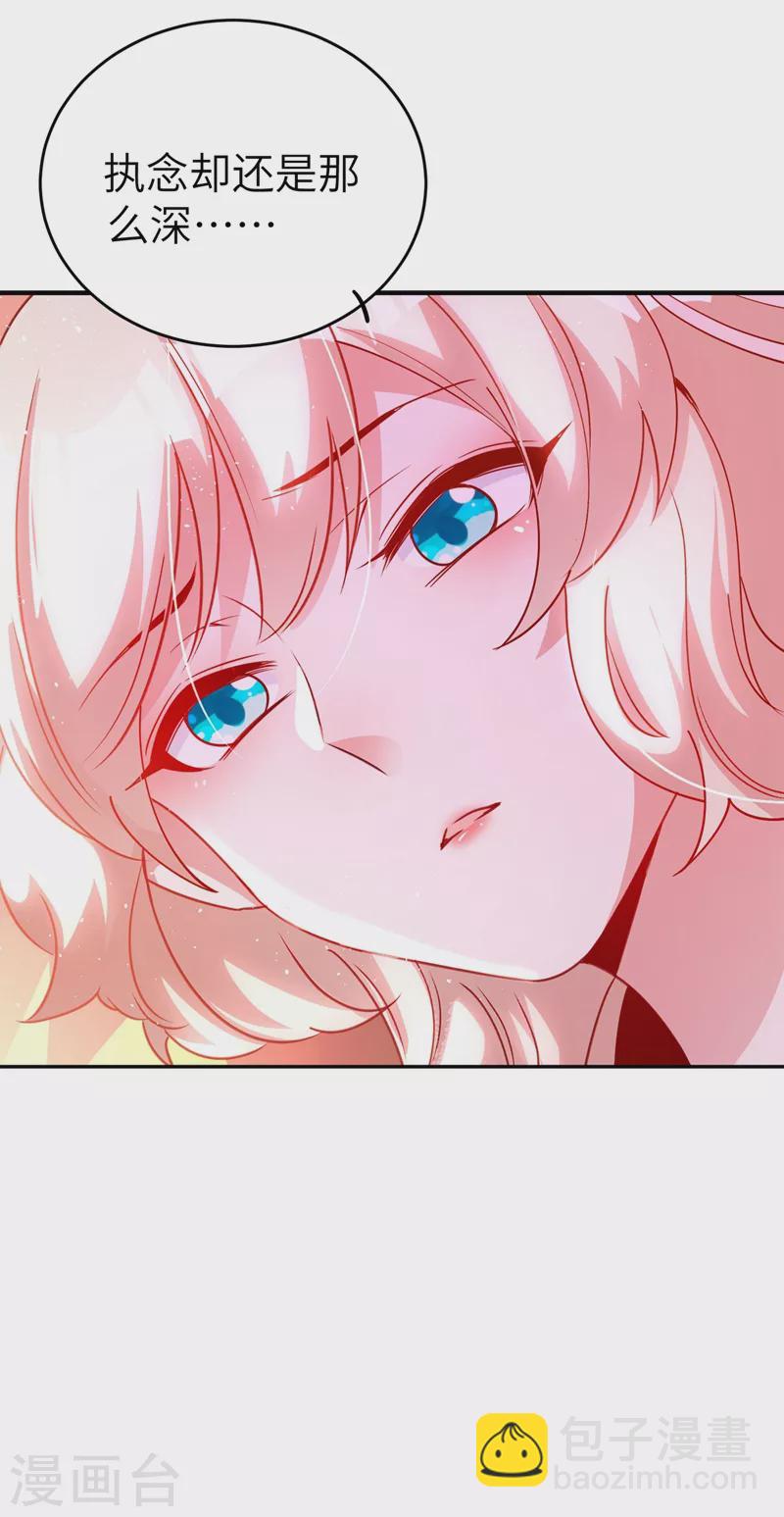 第72话 我怎么飘在空中了？-第73话