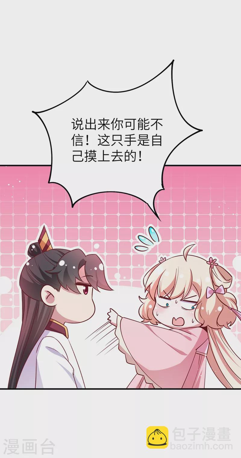 第72话 我怎么飘在空中了？-第73话