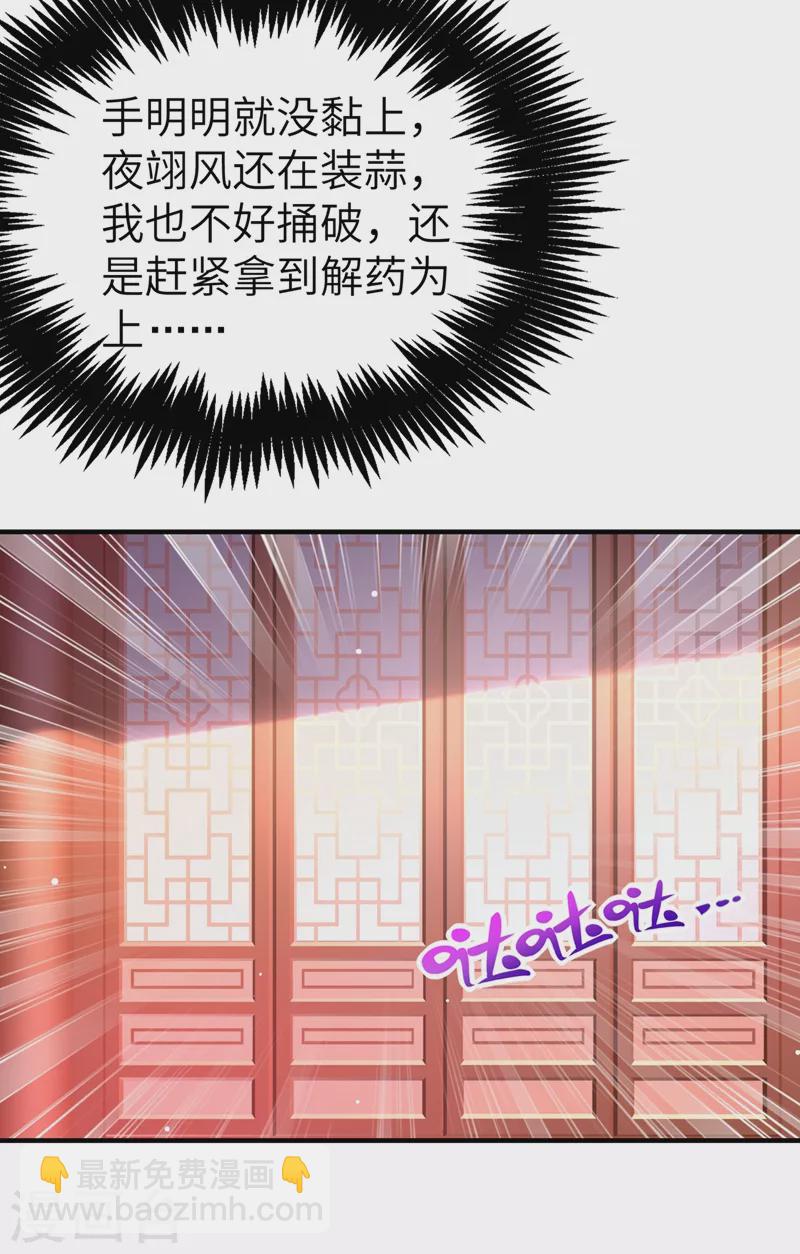 第72话 我怎么飘在空中了？-第73话