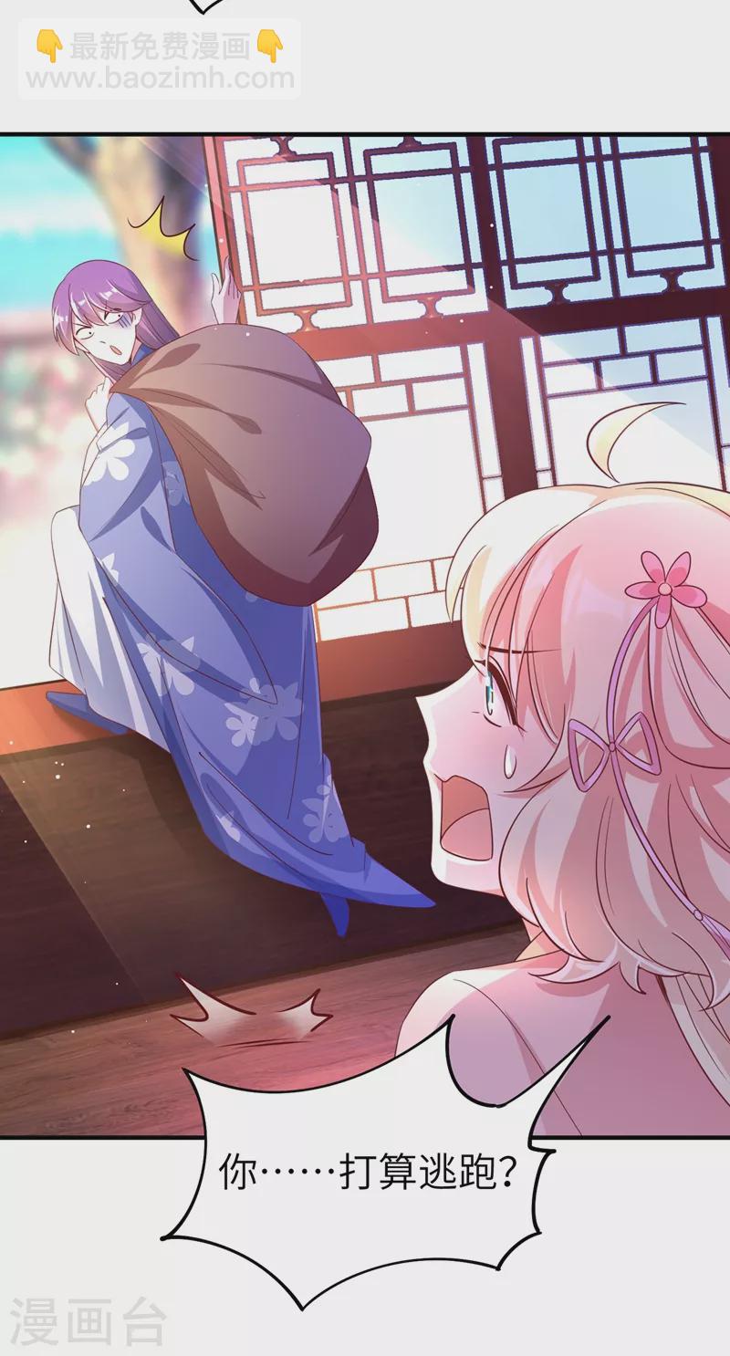 第72话 我怎么飘在空中了？-第73话