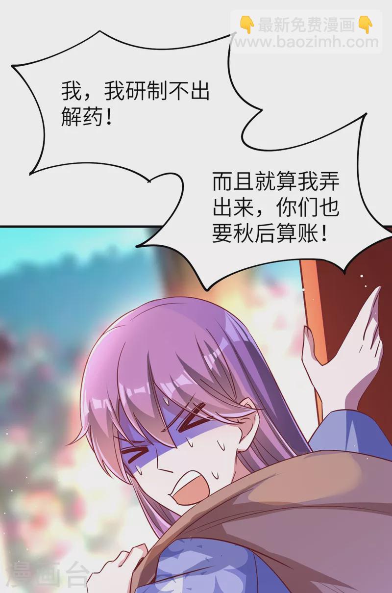 第72话 我怎么飘在空中了？-第73话