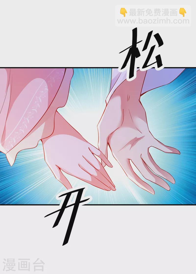 第72话 我怎么飘在空中了？-第73话