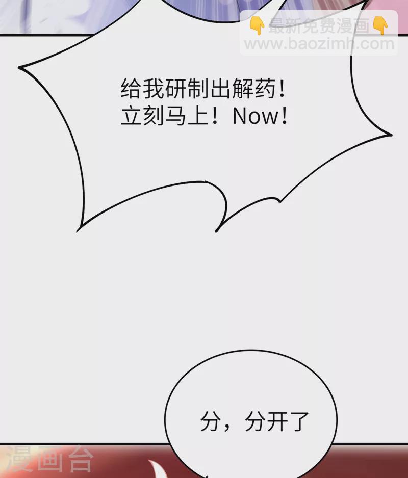 第72话 我怎么飘在空中了？-第73话