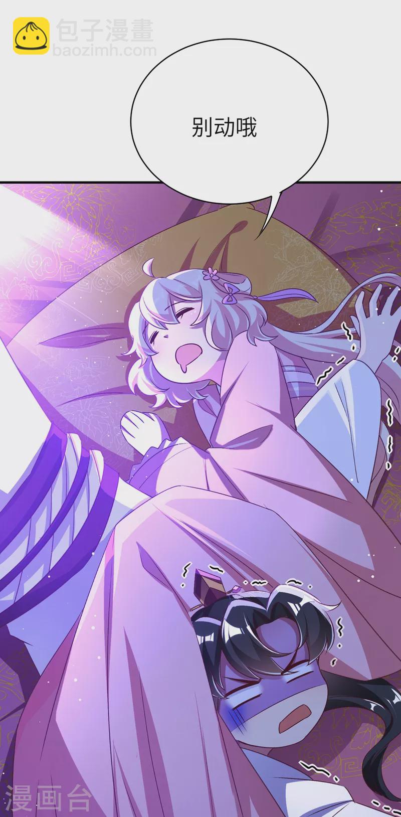 第72话 我怎么飘在空中了？-第73话