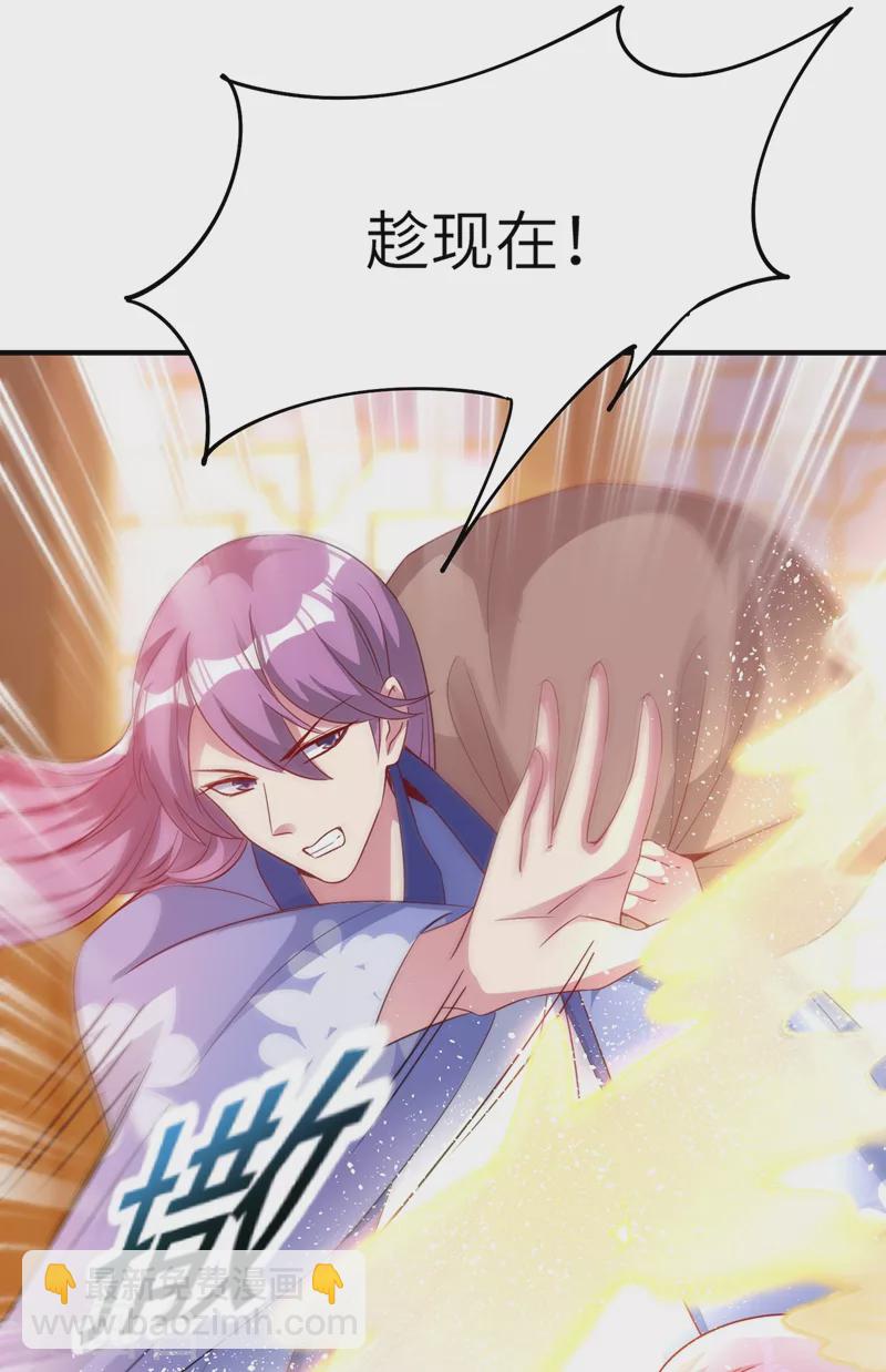 第72话 我怎么飘在空中了？-第73话