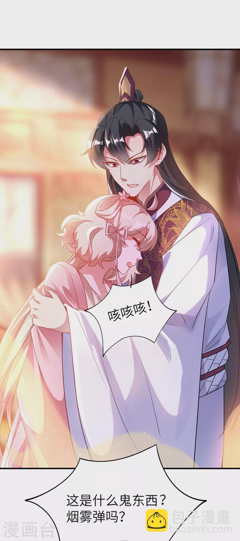 第72话 我怎么飘在空中了？-第73话