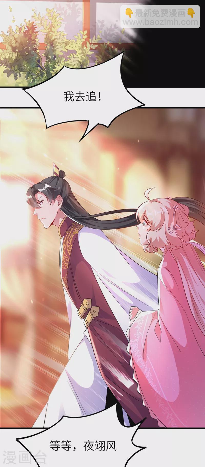 第72话 我怎么飘在空中了？-第73话