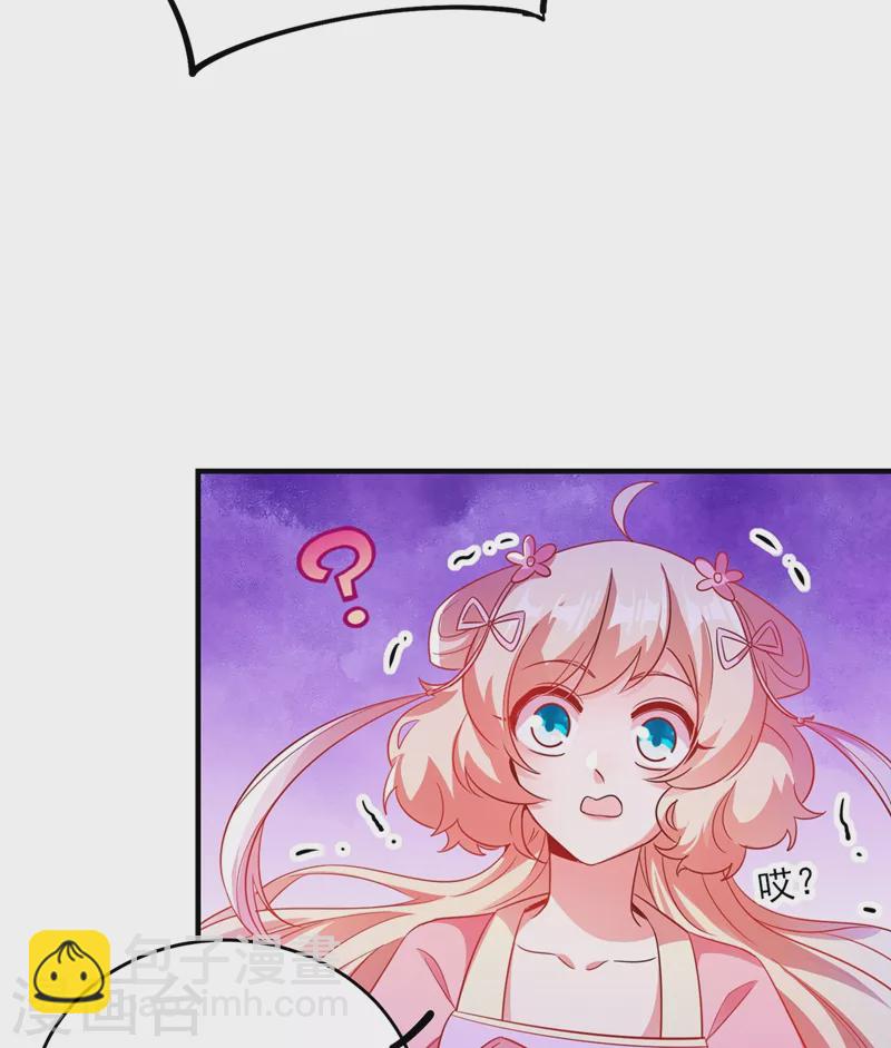 第72话 我怎么飘在空中了？-第73话