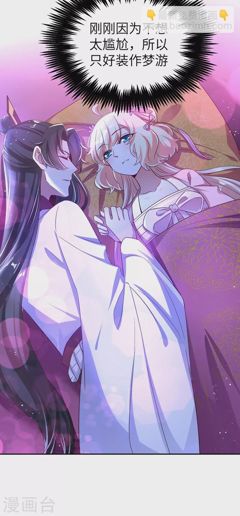 第72话 我怎么飘在空中了？-第73话