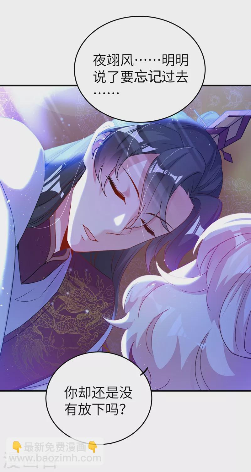 第72话 我怎么飘在空中了？-第73话