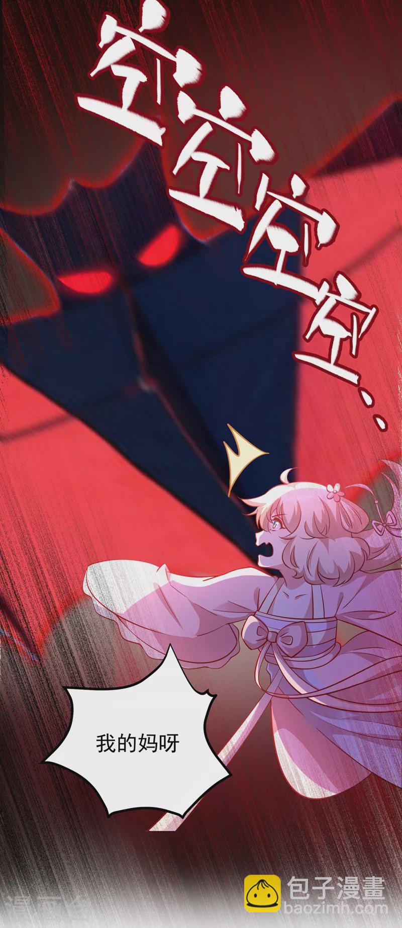 第73话 女孩子，应该怎么追-第75话