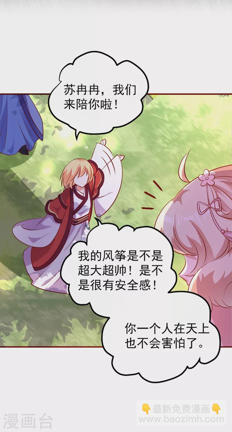 第73话 女孩子，应该怎么追-第75话