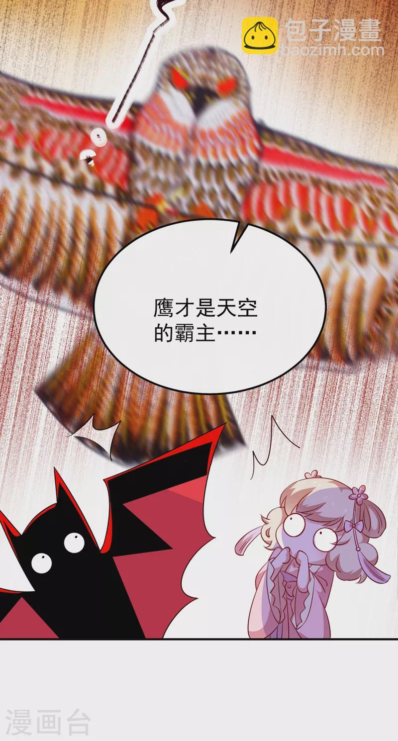 第73话 女孩子，应该怎么追-第75话