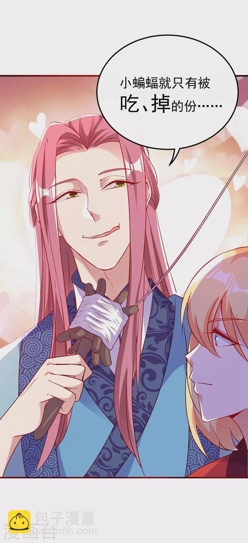 第73话 女孩子，应该怎么追-第75话