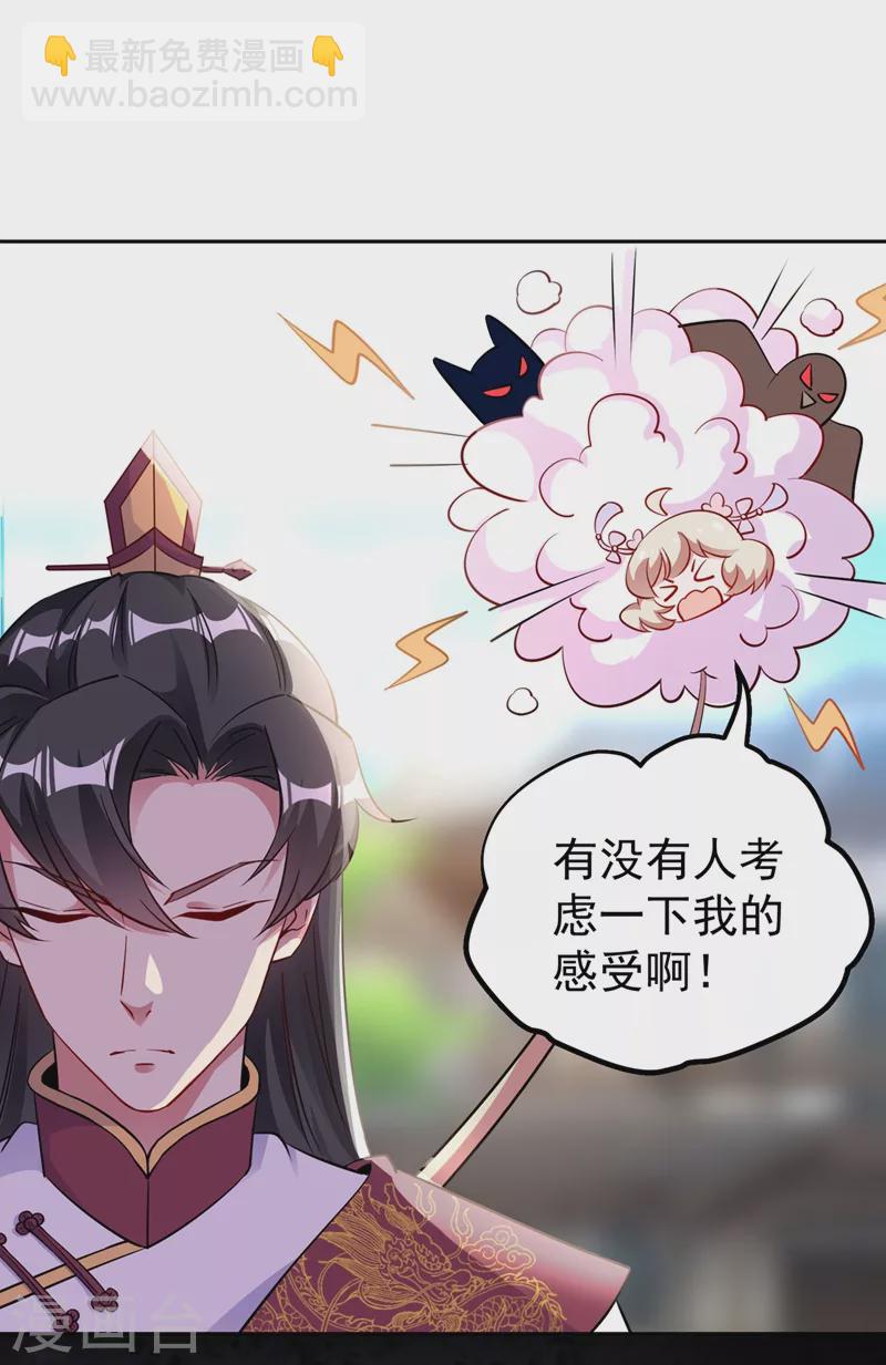 第73话 女孩子，应该怎么追-第75话