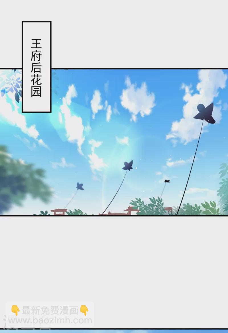 第73话 女孩子，应该怎么追-第75话