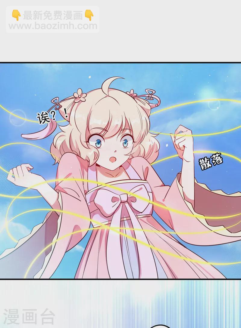 第73话 女孩子，应该怎么追-第75话