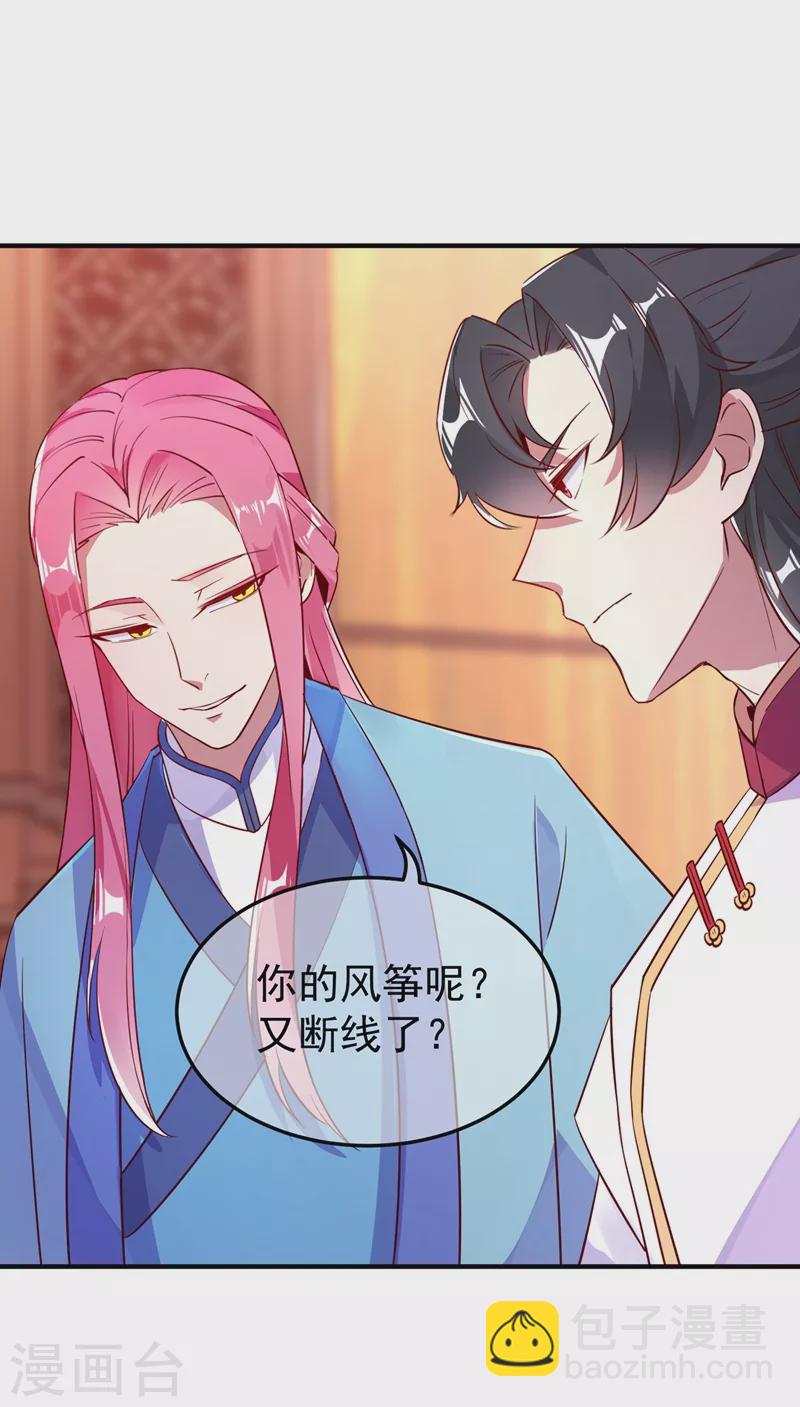 第73话 女孩子，应该怎么追-第75话