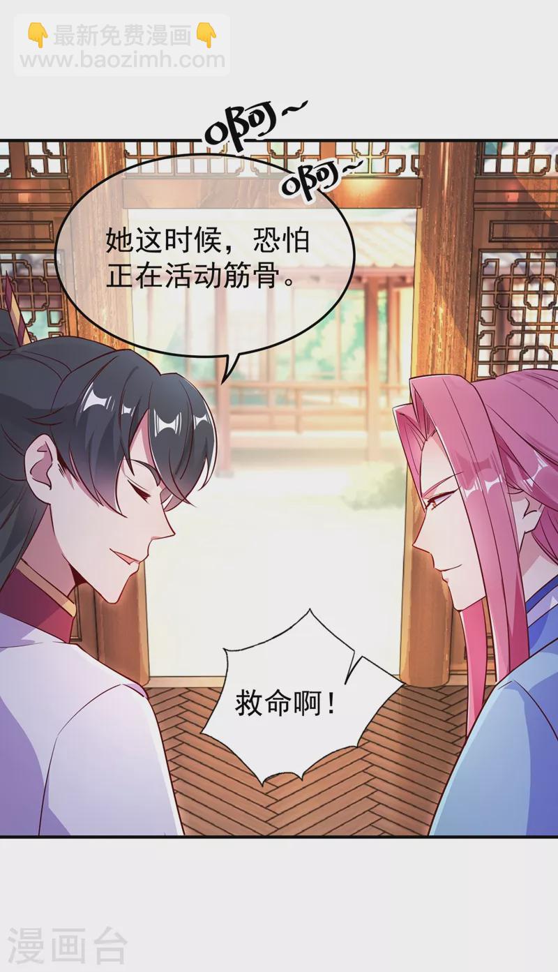 第73话 女孩子，应该怎么追-第75话