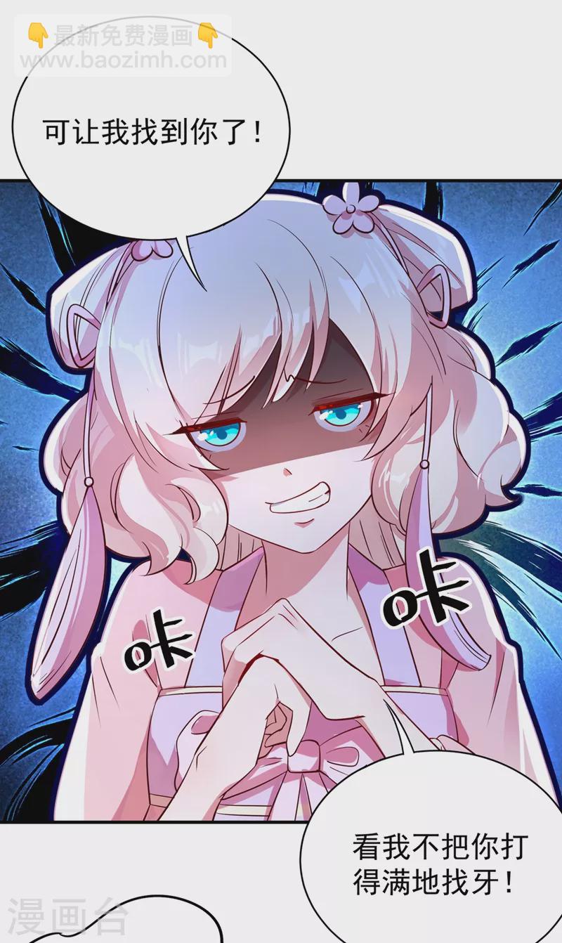 第73话 女孩子，应该怎么追-第75话