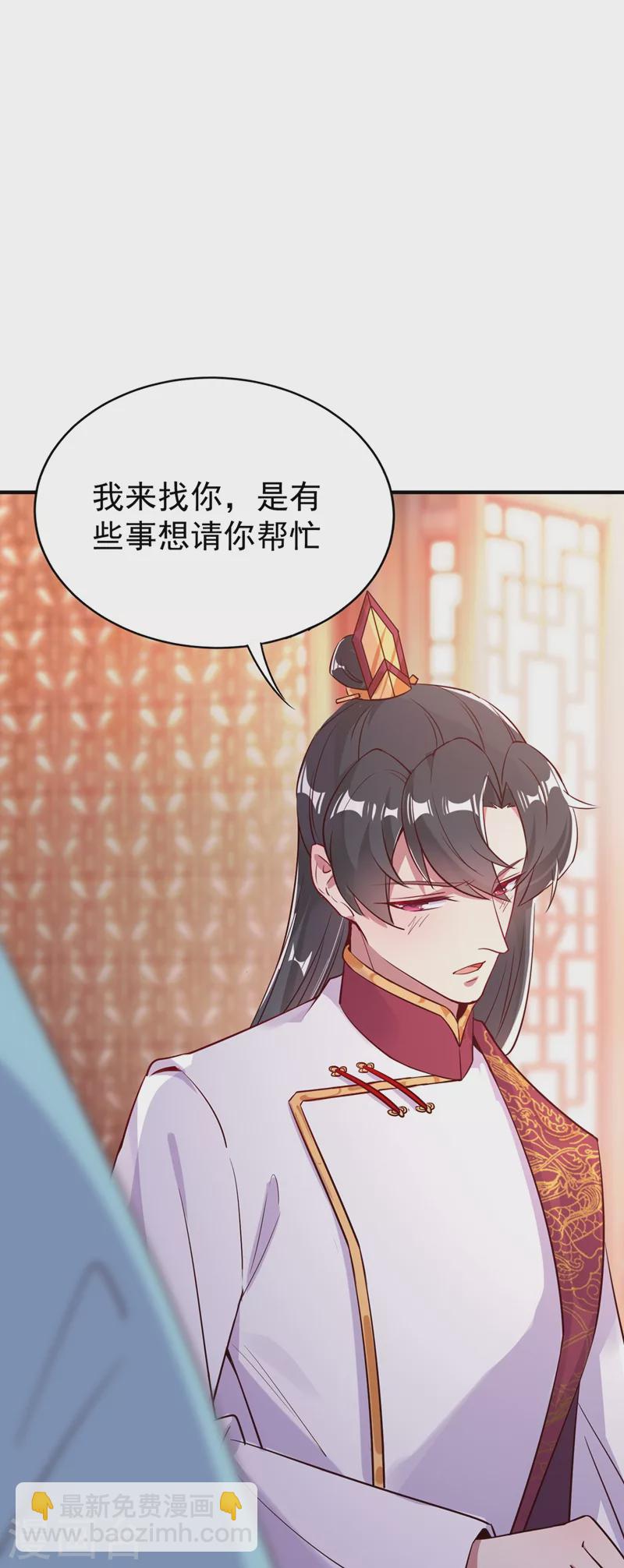 第73话 女孩子，应该怎么追-第75话